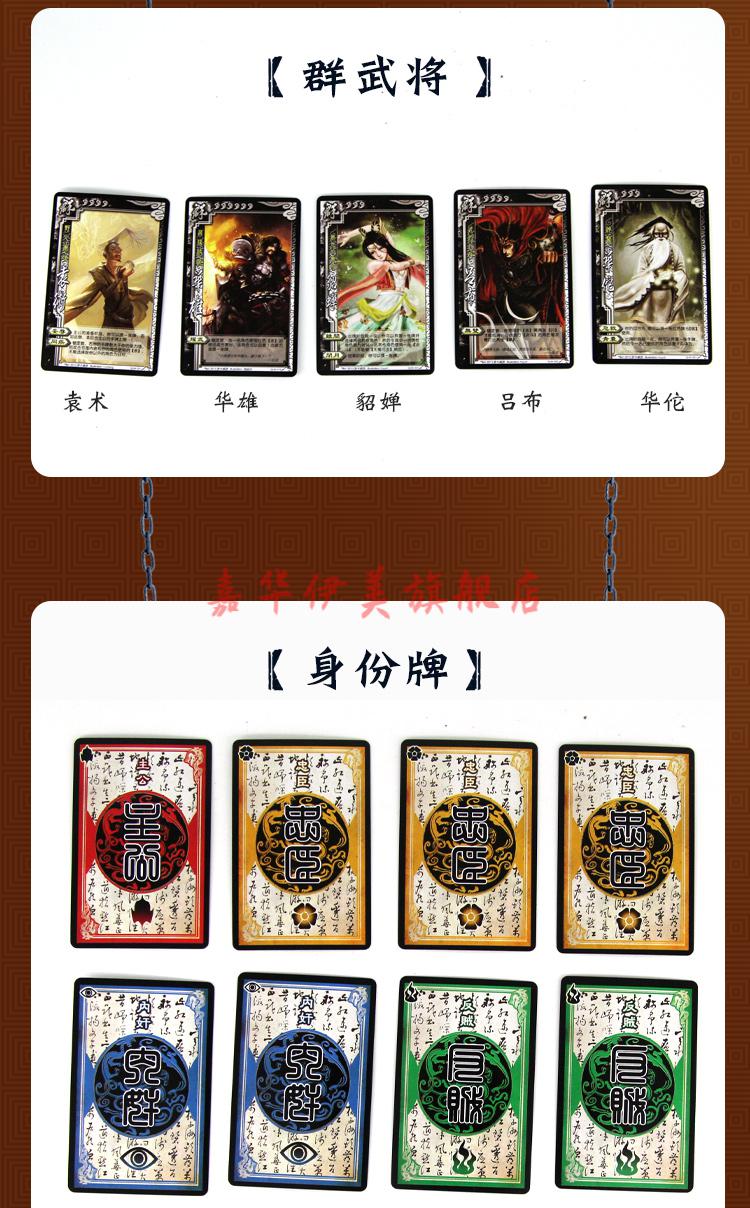 2022三国杀全套正版卡牌全套经典豪华版标准版武将皮肤武将军争手牌酒