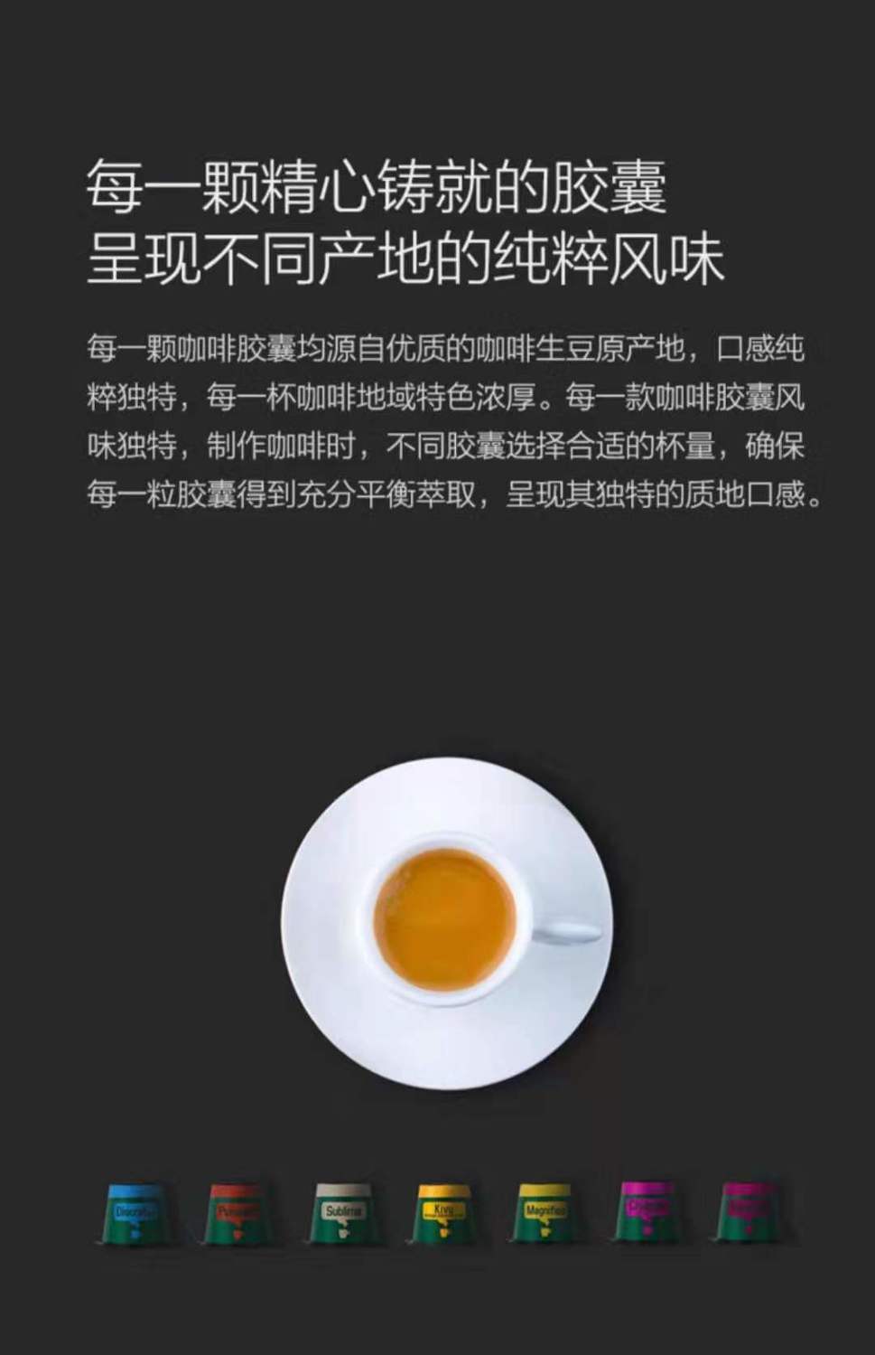 咖啡胶囊lor口味说明图片