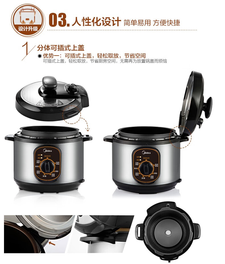 美的midea电压力锅家用4l多功能小型炖煲汤煮黑晶内胆防烫电压锅旋钮