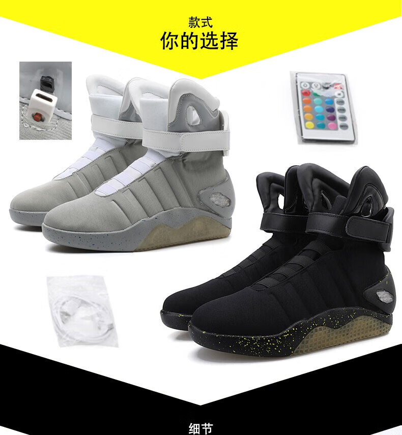 【京选品质】回到未来2022年新款板鞋充电灯鞋发光鞋空军一号学生鞋aj