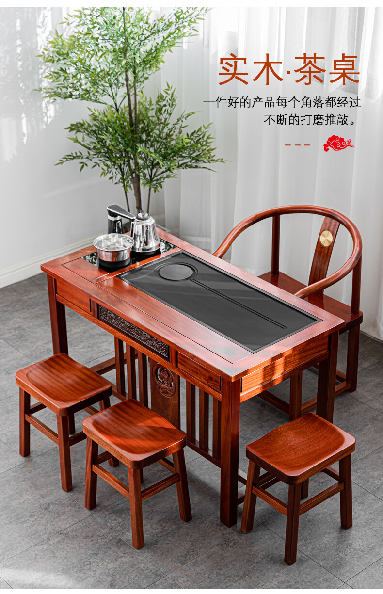 2茶缘檀木色茶桌 1椅3凳 整装【图片 价格 品牌 报价】-京东
