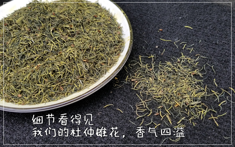 耕藥堂新貨杜仲雄花含花粉朵朵狀杜仲花原料250克張家界杜仲500g