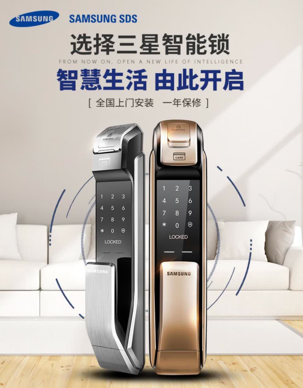 三星(samsung) shs-718进口指纹锁家用防盗门锁密码锁智能磁卡电子锁