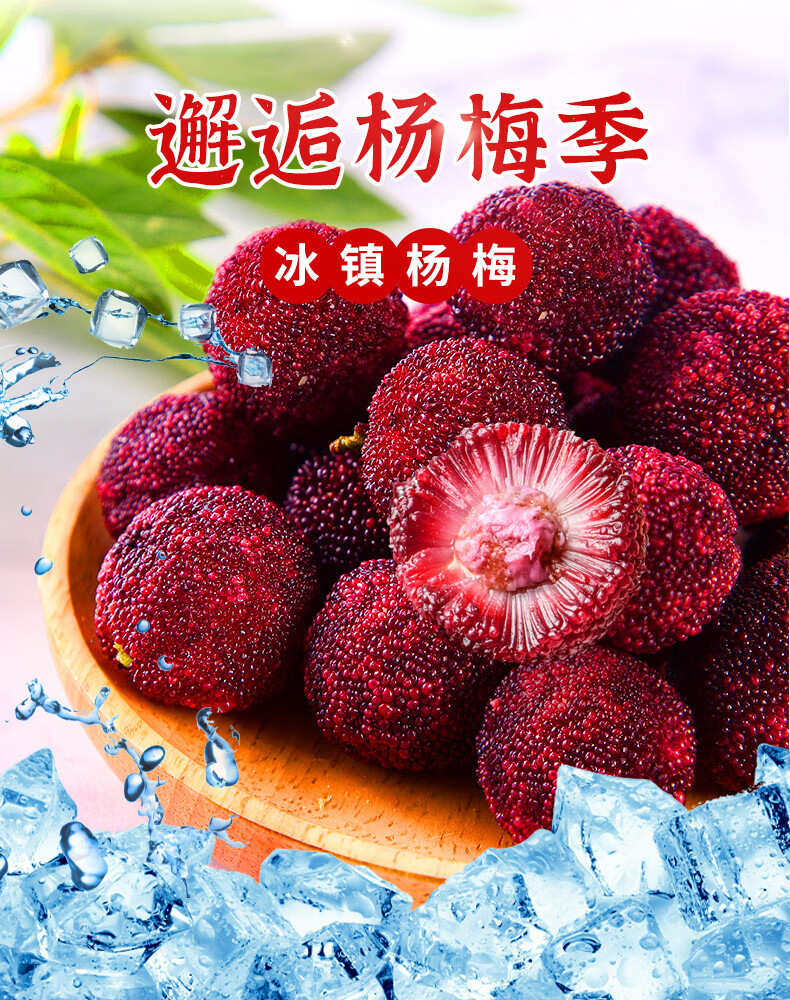 即食冰杨梅新鲜速冻杨梅泡酒冰镇杨梅ktv小零食冻杨梅1000g装杨梅1000