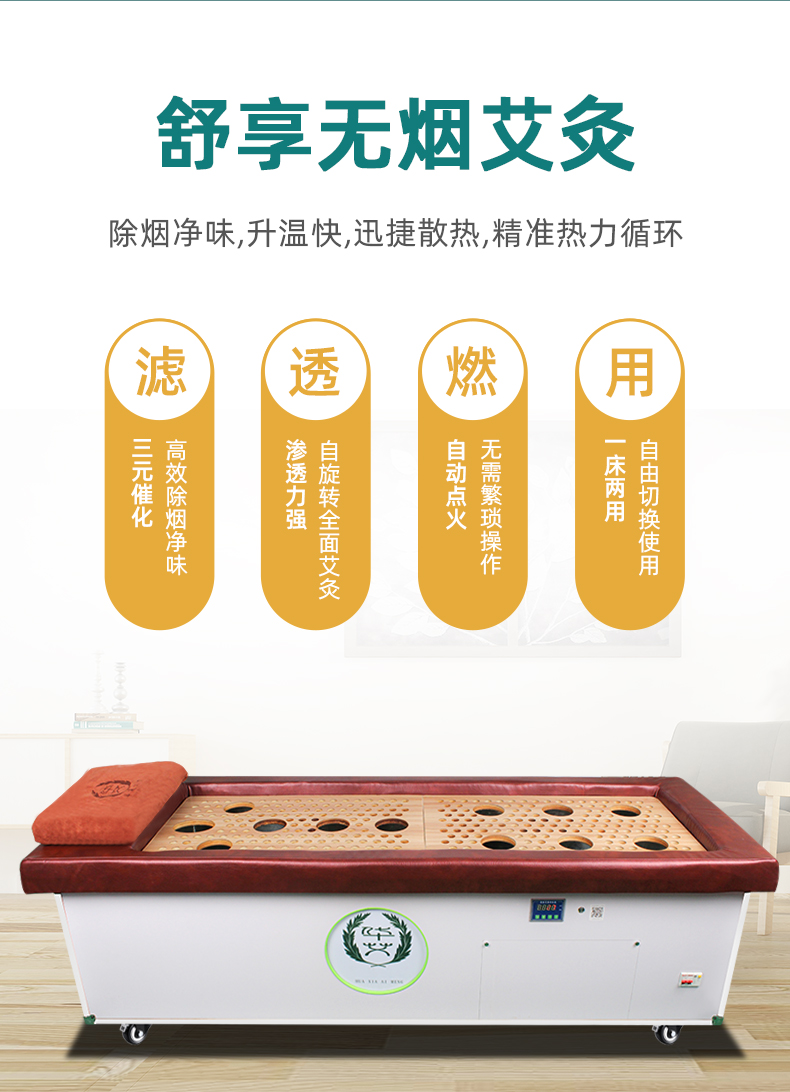 卡丹斯(kadas) 全自动明火无烟艾灸床家用艾灸全身美容院专用多功能