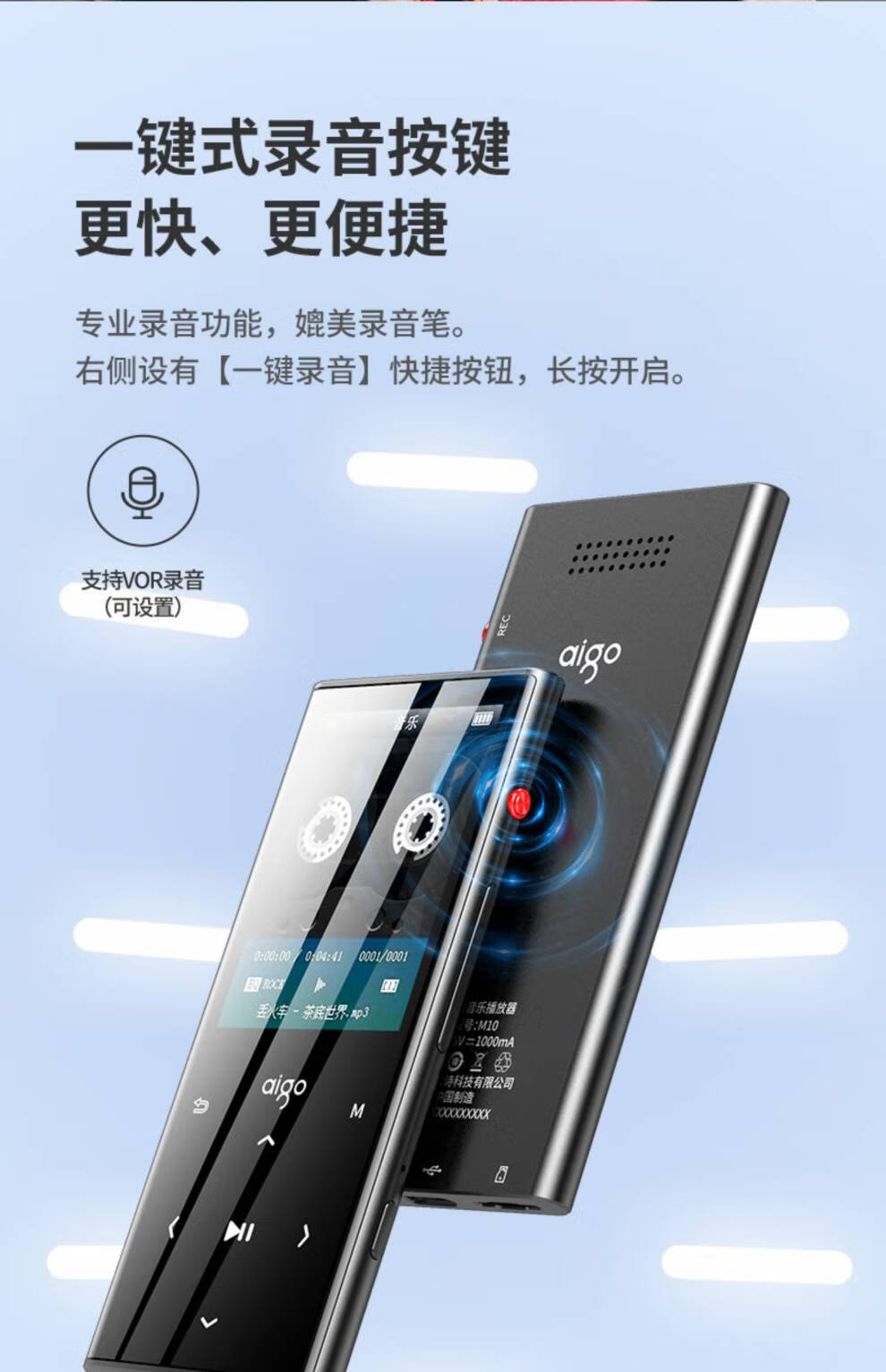 爱国者aigo2022新款m10播放器mp3随身听学生版听歌专用mp4蓝牙看小说