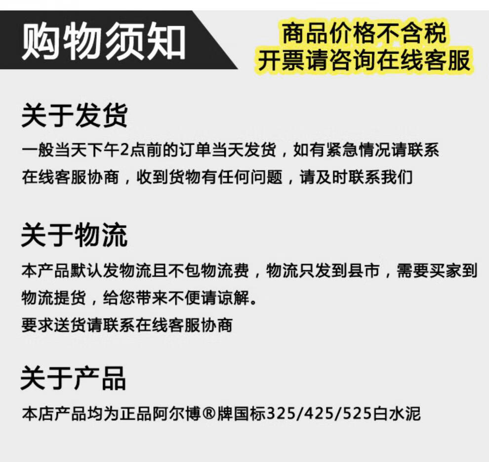 定做白水泥阿尔博50公斤国标325/425/525高硬度白色硅酸泥修补【图片