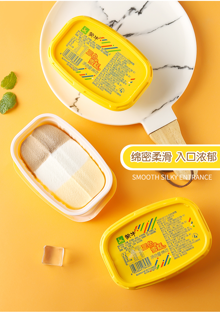 【30杯】三色杯冰淇淋雪糕三色心香家庭装冰激凌95g 三色杯【30杯】