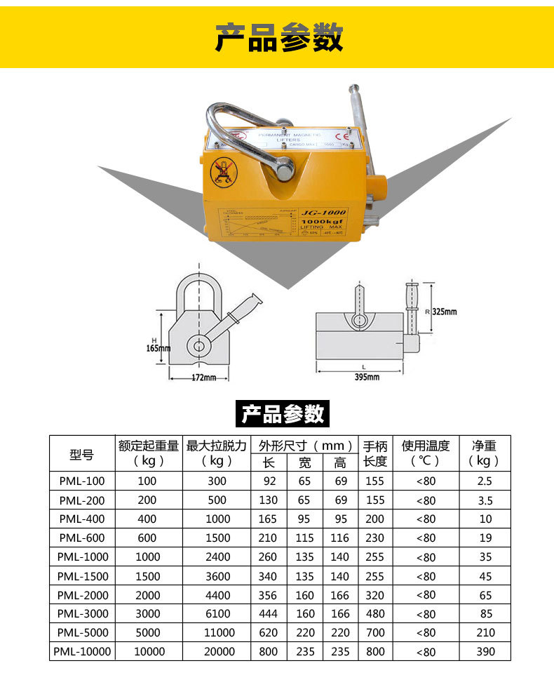 100公斤永磁起重器 磁力吊永磁吸盘500kg 圆钢吸盘1t【图片 价格 品牌