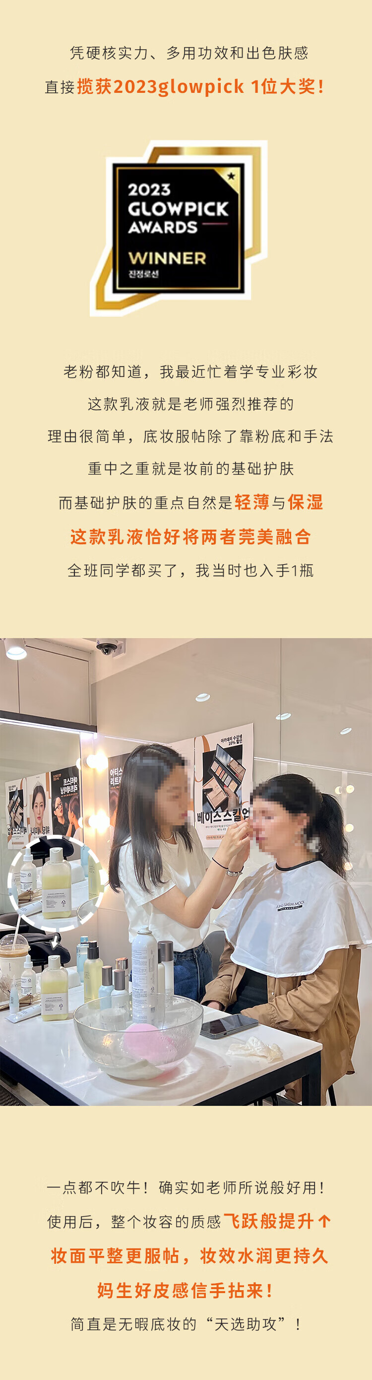 Ongredients保税发货韩国ongredients屏障镇静乳液清爽保湿紧致化妆前乳打底 ongredients屏障镇静乳液200ml