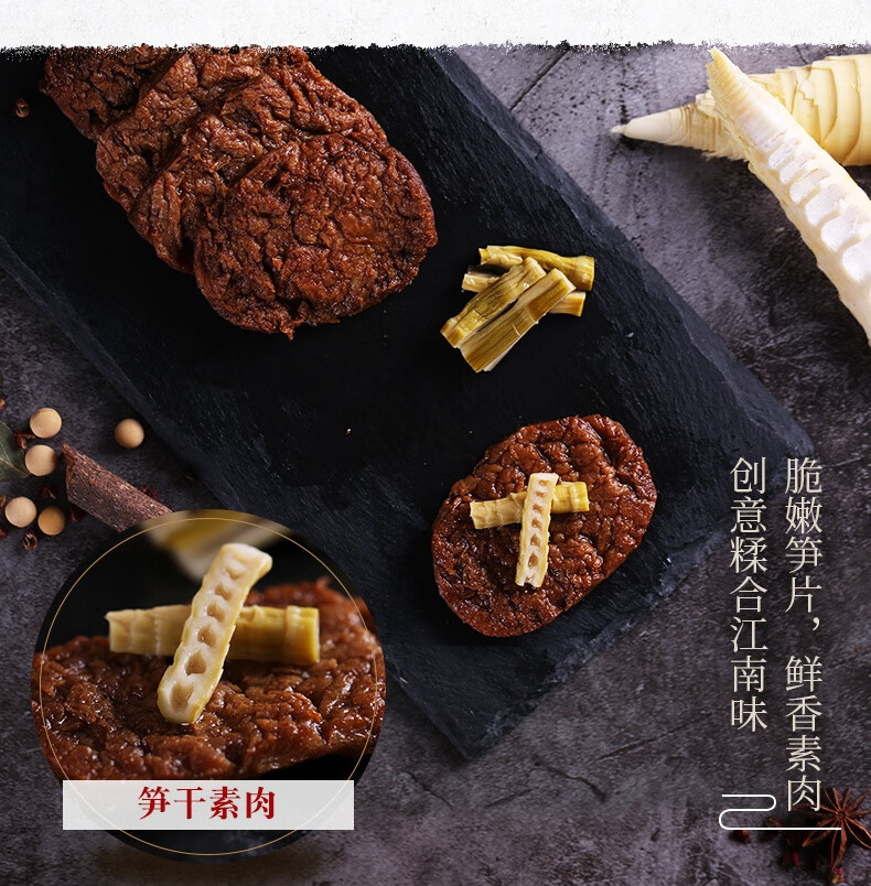 祖名素牛排500g豆干手撕素肉卤味素食零食小吃休闲食品素牛肉礼包 500