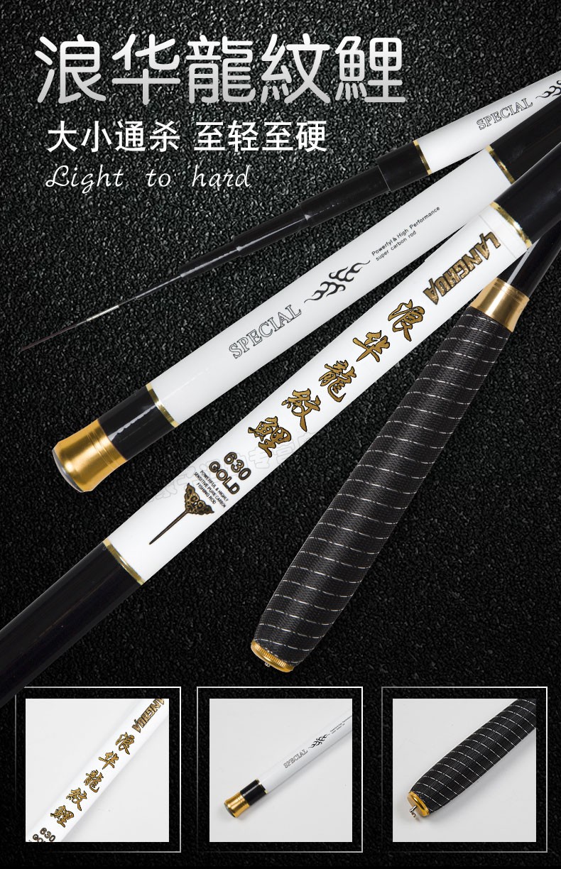 新品汉鼎渔具同款龙纹鲤黑棍鱼竿超轻极细超硬28调7米2鲫鱼竿的短节5.