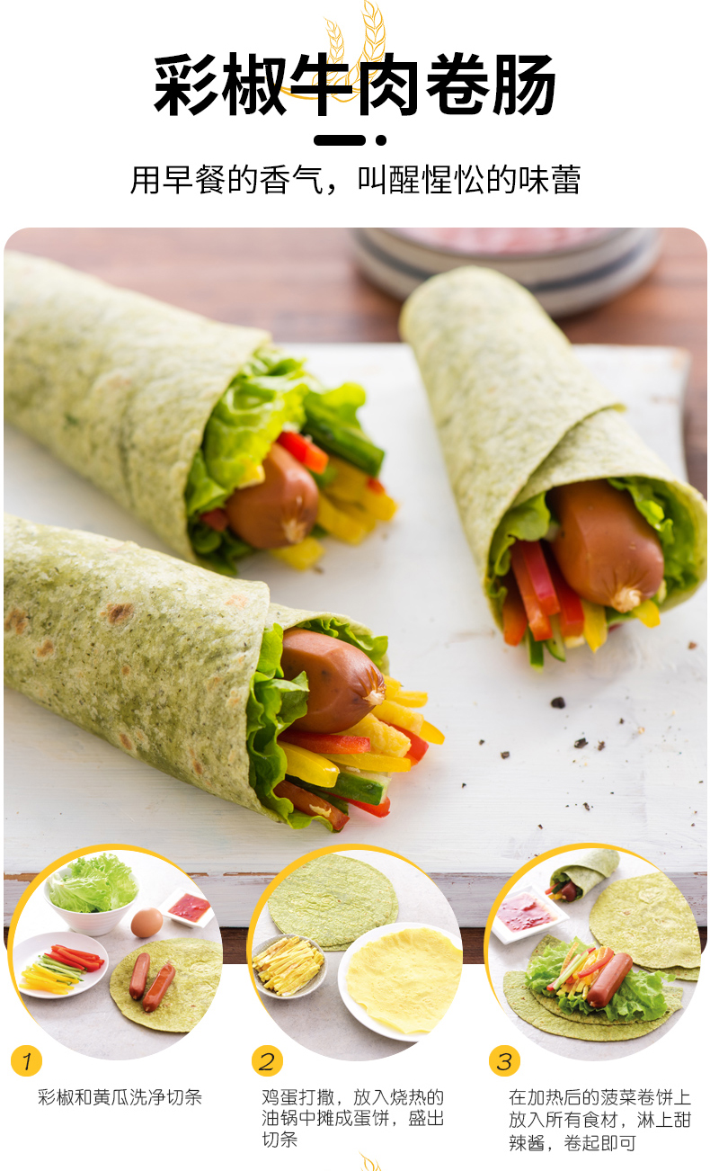 麦西恩mission面饼墨西哥卷饼皮老北京鸡肉卷早餐粗粮全麦薄饼手抓饼