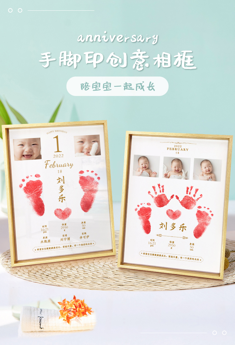 足印周岁a4金黄色相框新生儿满月百天纪念手足印周岁