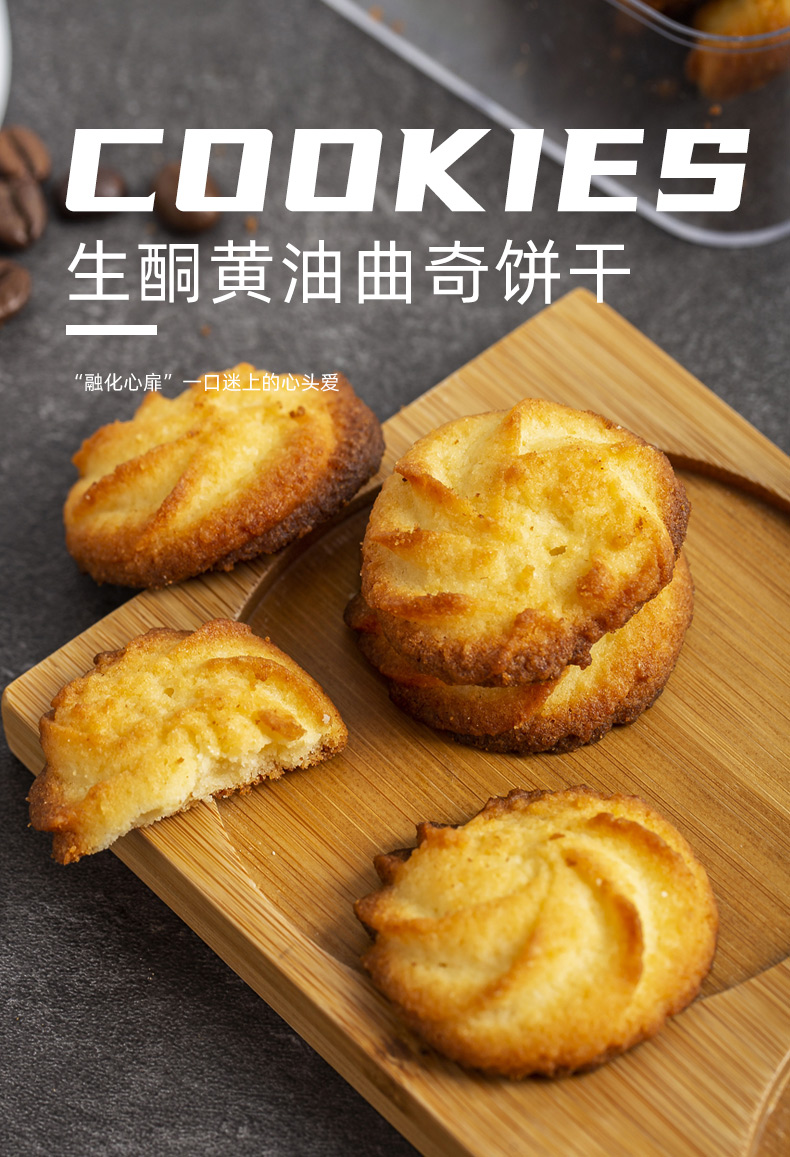 零食无麸质生酮代餐饱腹 原味黄油 生酮曲奇一盒装【约14块】【图片