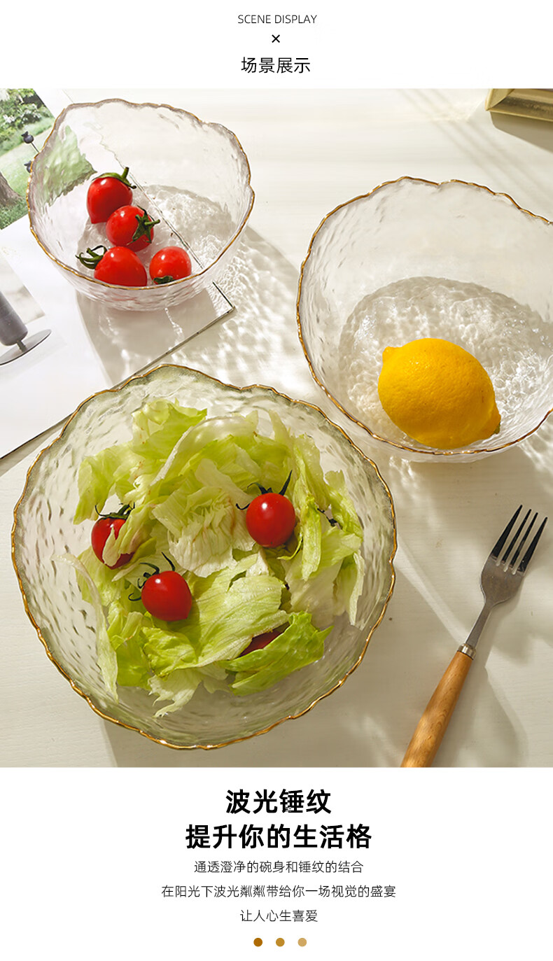 水果碟吐骨盘日式锤纹金边玻璃碗沙拉碗碟套装家用水果盘餐具创意甜品