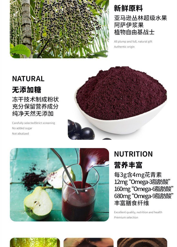 美国巴西莓粉冻干 巴西莓粉冻干阿萨伊果无蔗糖冲饮 巴西莓粉113g
