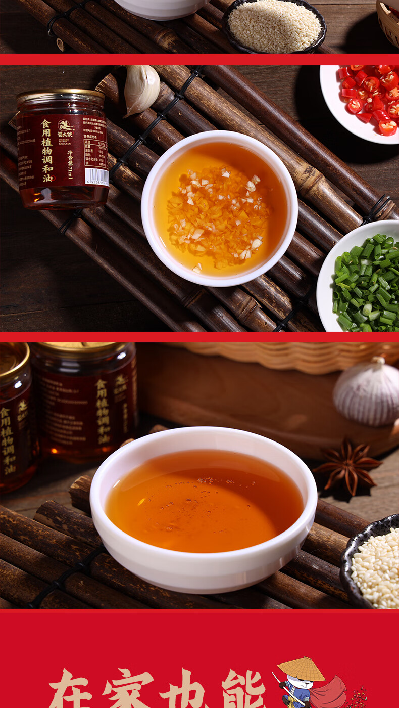 佑康泰蜀大侠四川成都特产火锅芝麻香油蘸料碟71ml12罐食用植物调和油