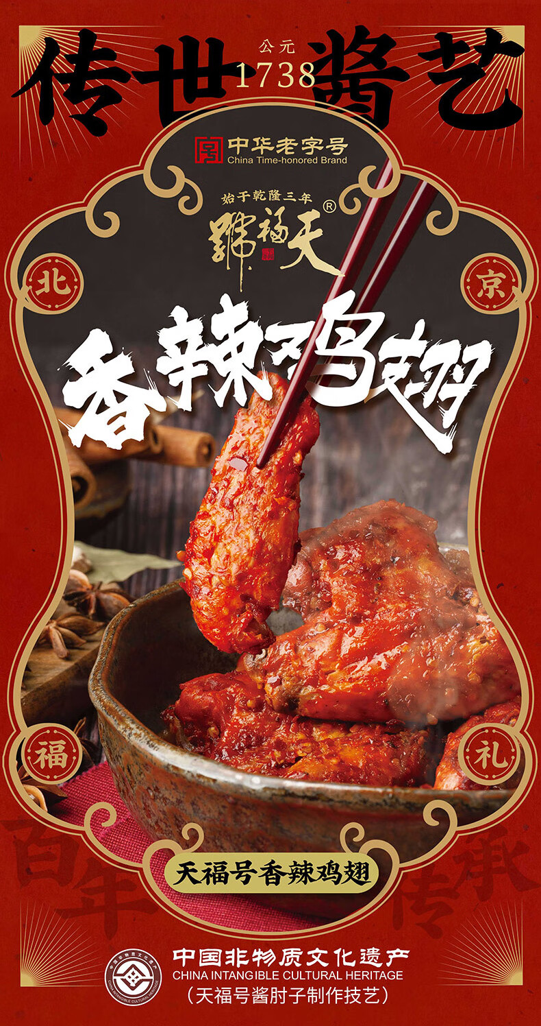 天福号 酱肘子酱牛肉叉烧肉米粉肉熟食即食下酒菜卤味休闲零食小吃
