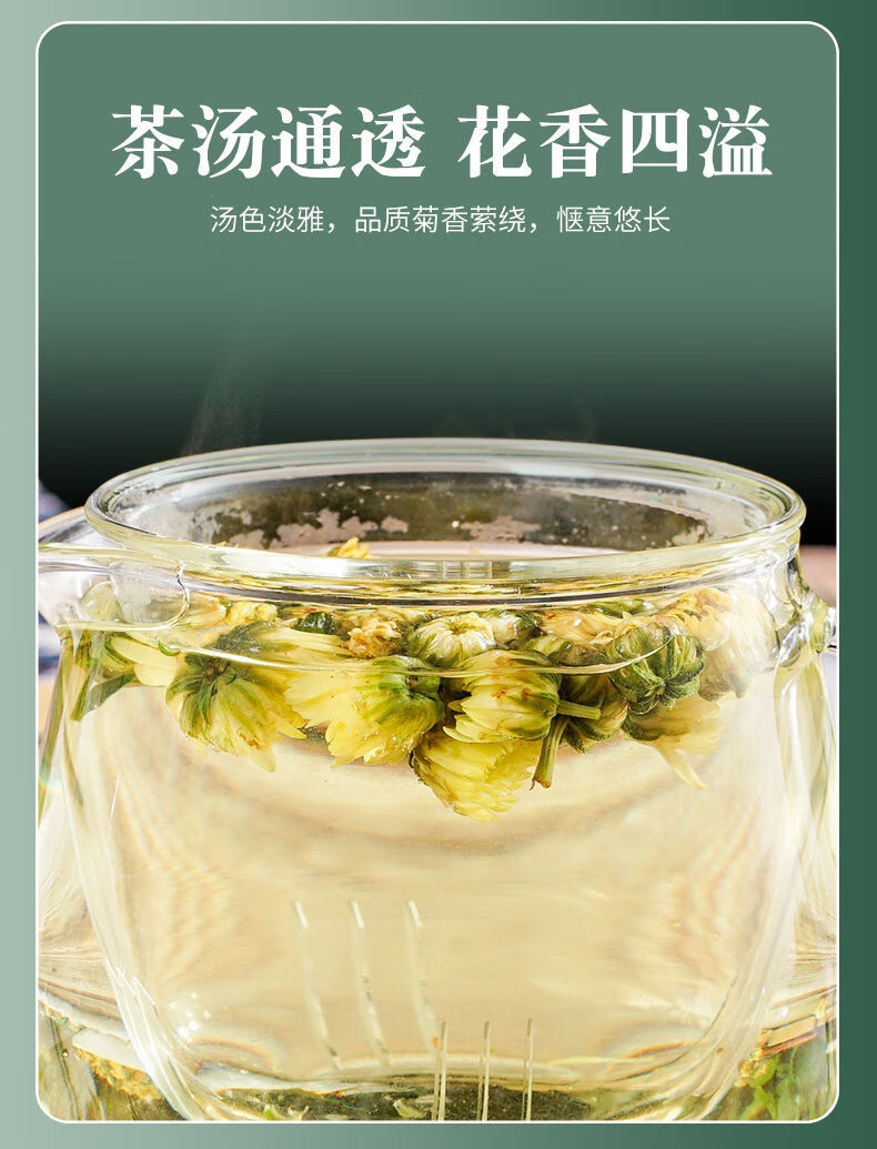 凯史甘斯菊花茶胎菊王桐乡胎菊搭配玫瑰花蒲公英决明子枸杞组合茶当季