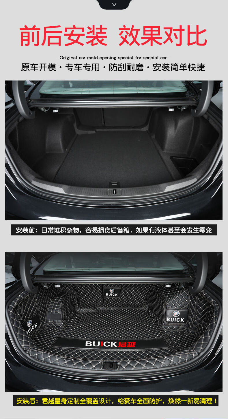 2022款别克君越后备箱垫汽车全包围全新君越652t552t艾维亚汽车专用