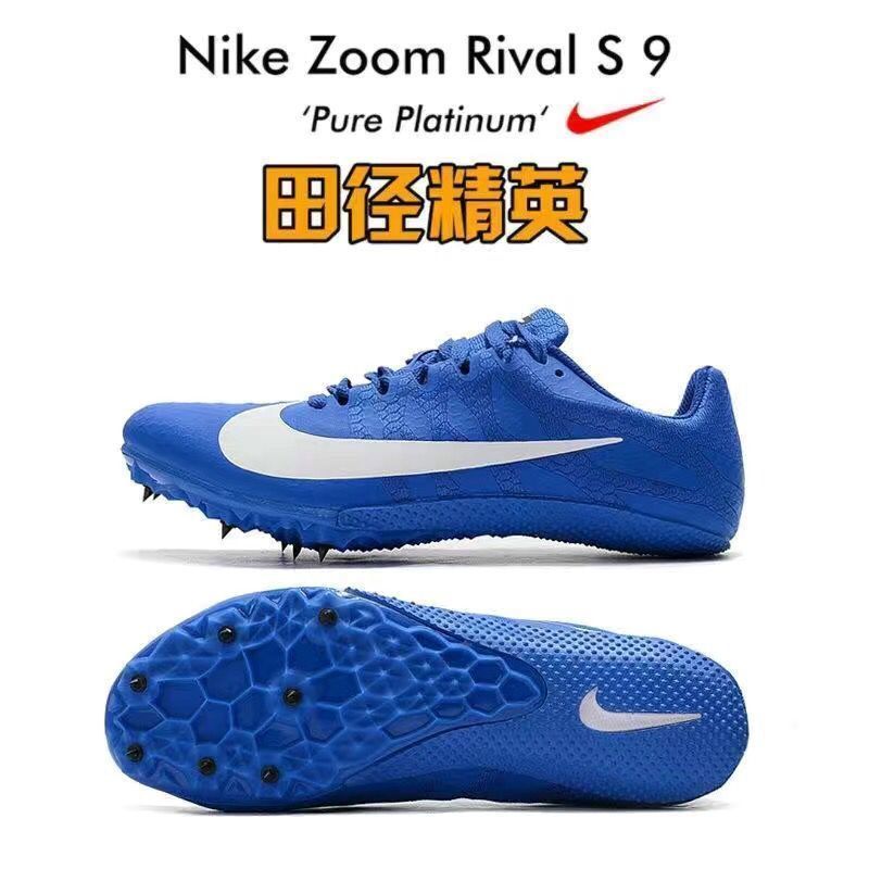 田径精英s9钉鞋田径短跑s9钉鞋比赛体考四项跳远跳高精英运动鞋学生