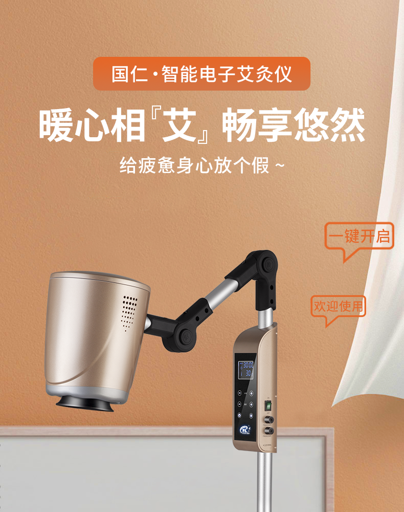 医用级艾灸仪(黑)【图片 价格 品牌 报价】