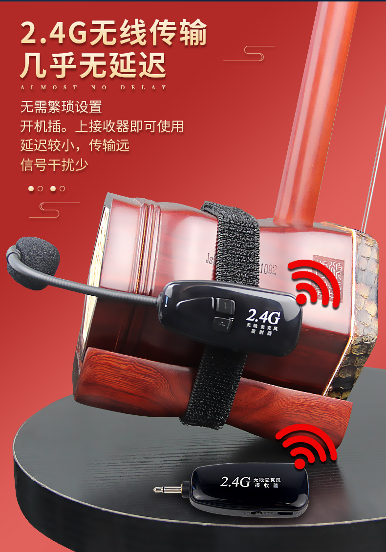 二胡乐器专用无线拾音器扩音器设备播放器声音收集放大器音响 便携式