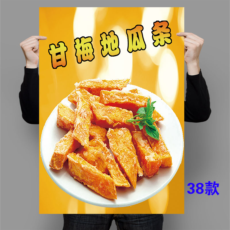 奶茶小吃店广告贴纸贴画定制汉堡薯条鸡米花鸡肉卷海报打印制作明黄色