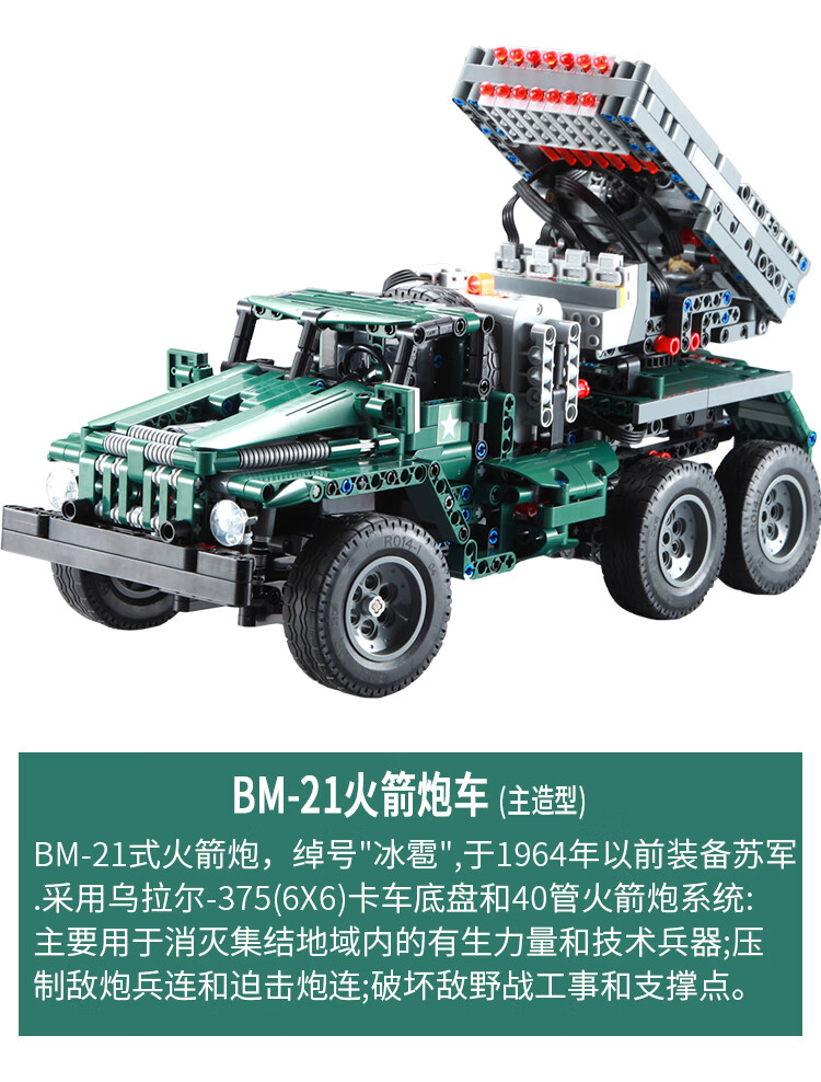 兼容乐高(lego)二战军事系列东风41导弹车遥控火箭炮车模型积木拼装