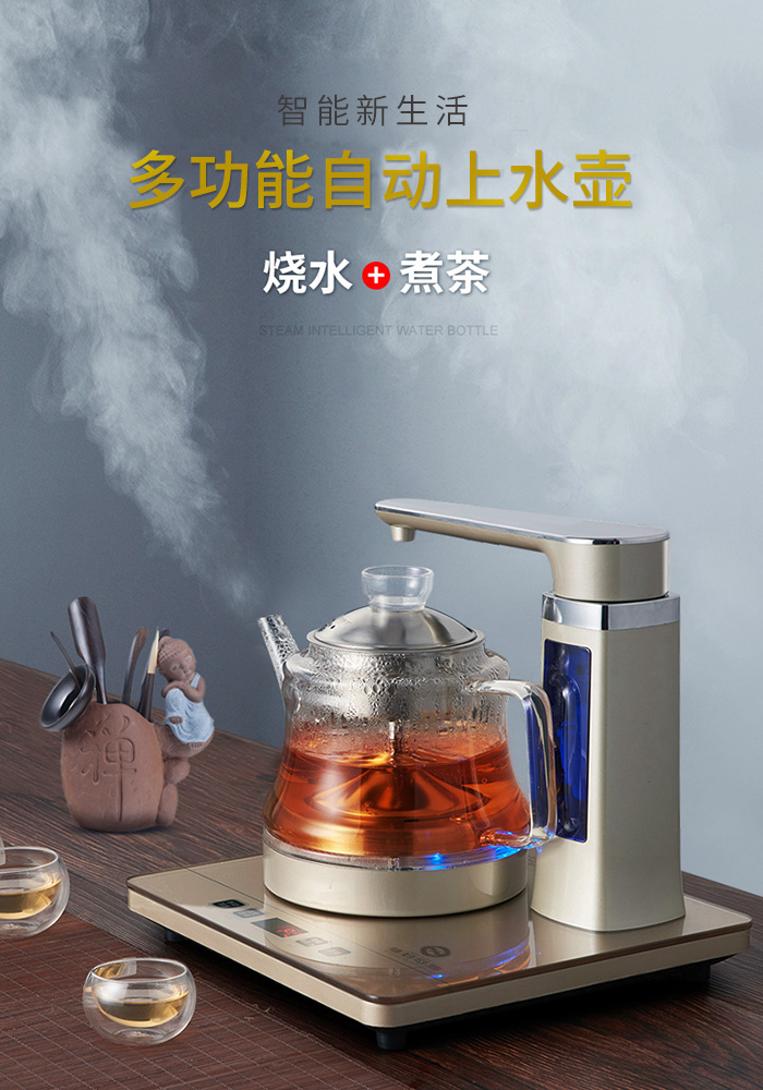心好xinhao全智能自动上水电热水壶高硼硅玻璃电茶壶煮茶器蒸茶壶电