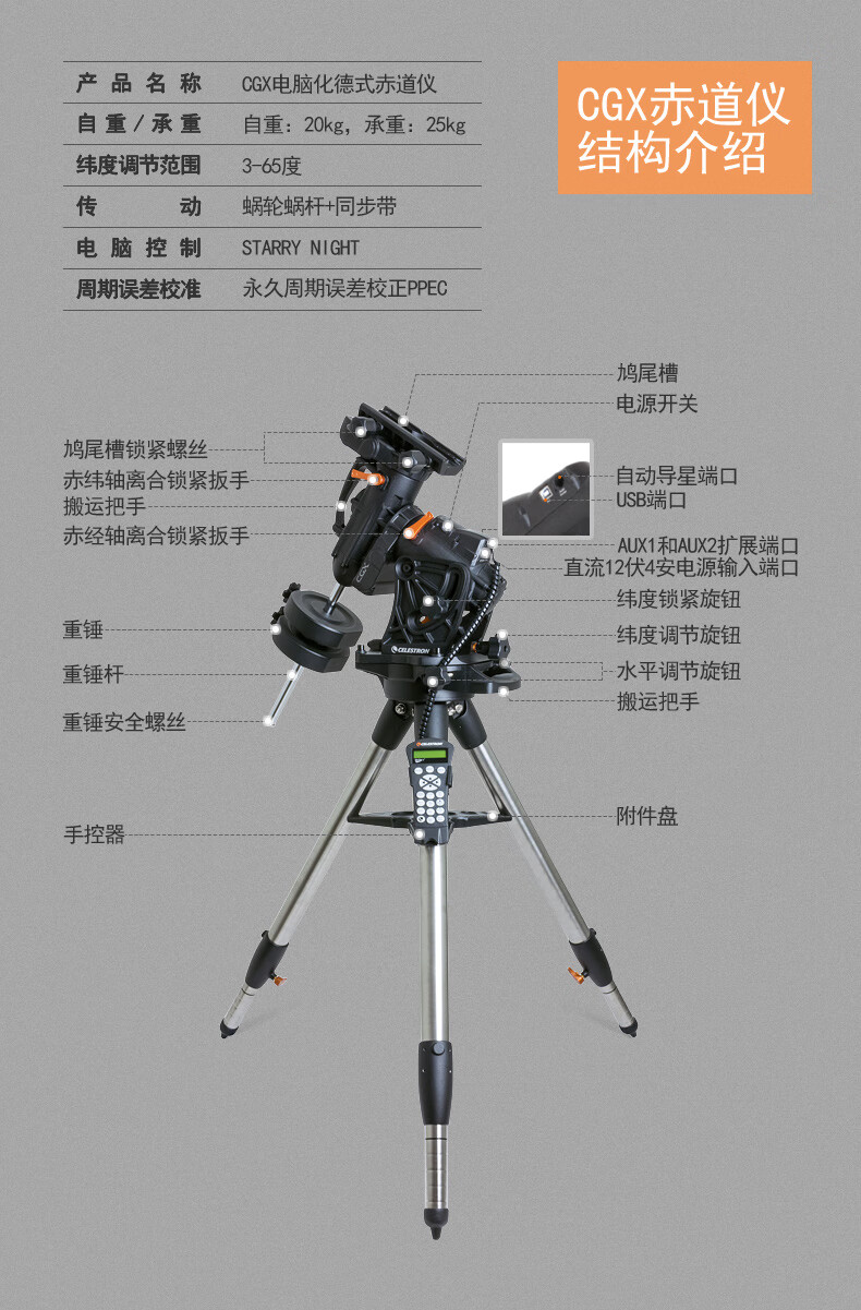 星特朗 cgx800\\\/925\\\/1100大口径观星天文望远镜深空太空 cgx 800