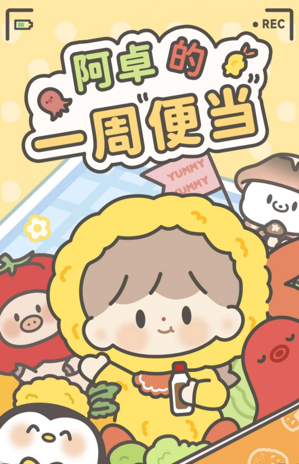 2件卓大王来点便当系列盲盒阿卓的一周便当公仔可爱女孩摆件 整盒