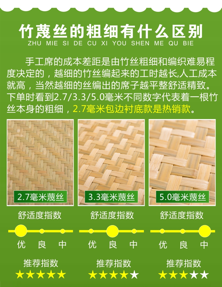 哲卜 手工竹编凉席竹席手编天然水竹席子手工编制老式篾席天然竹编
