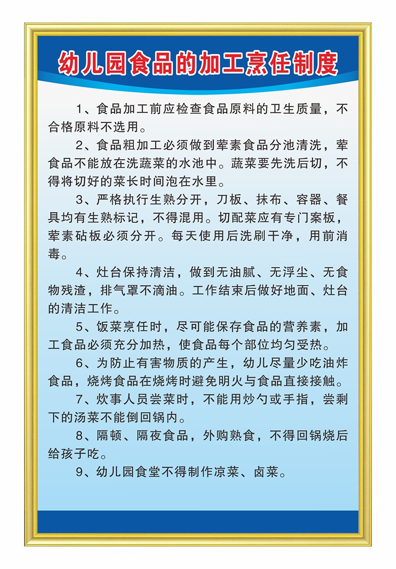 制度牌采购员岗位职责标识牌提示牌背胶贴纸一件10张食堂制度30x40cm