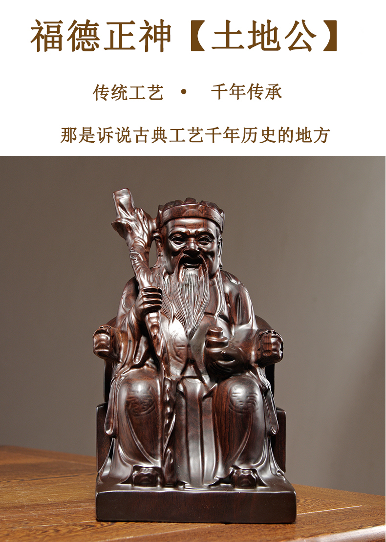 乜然 木雕福德正神土地公神像摆件实木土地爷家居店铺公司门口摆设