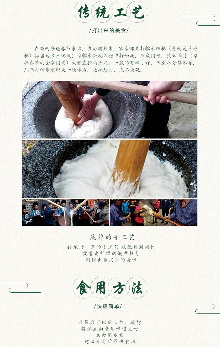 480g贵州兴义兴仁特产刘家豆沙粑糍粑手工制作糯米粑粑名小吃糯米味