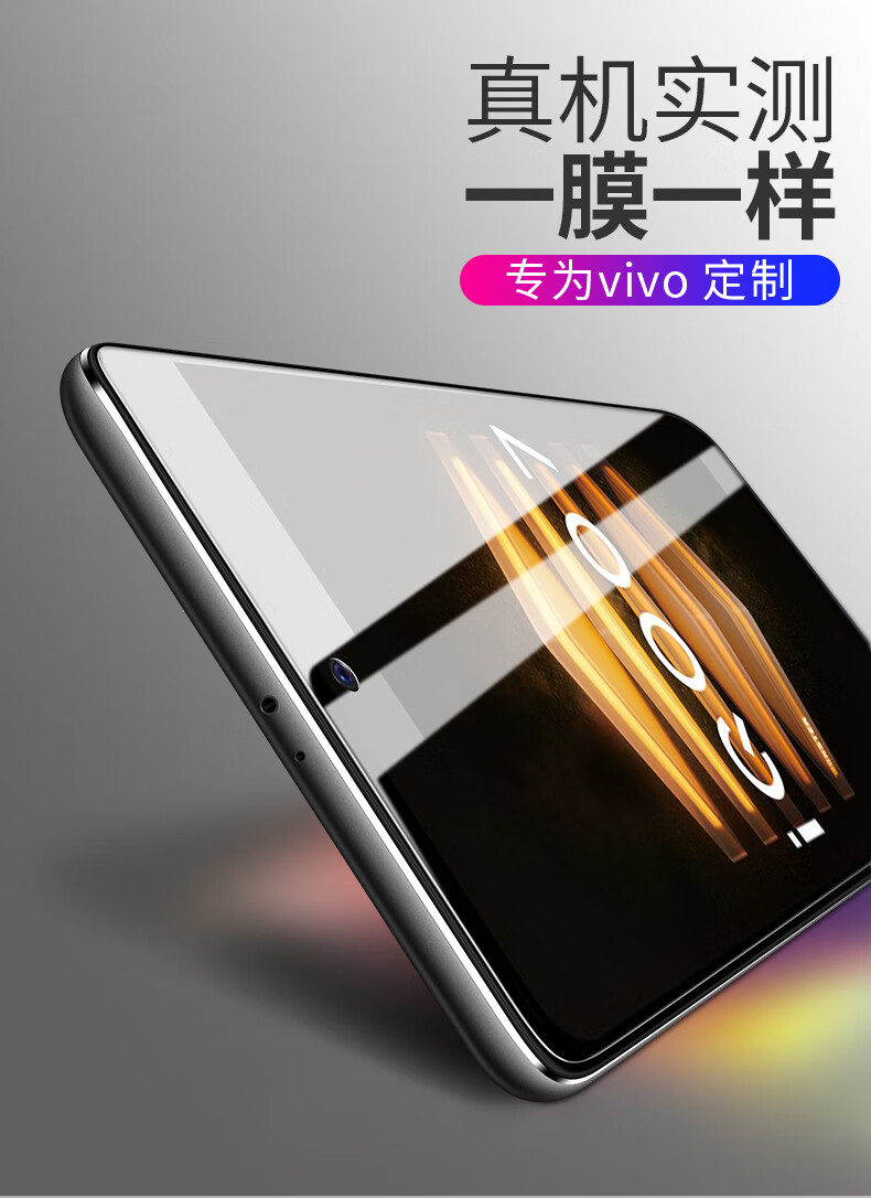 俏树莺iqoo7钢化膜vivoiqoo7手机膜iq007全屏vivoiq7电竞膜iq7防窥膜