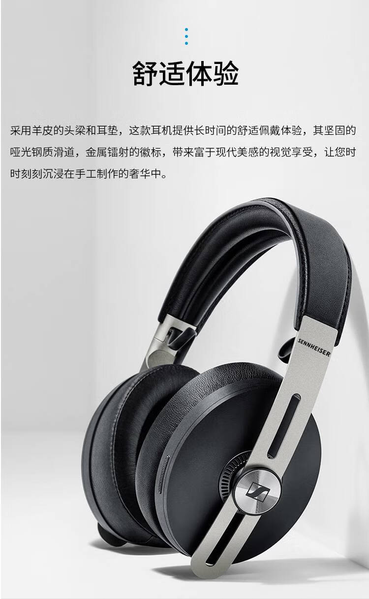 森海塞尔(sennheiser)momentum 3大馒头三代头戴式降 黑色-标配【图片