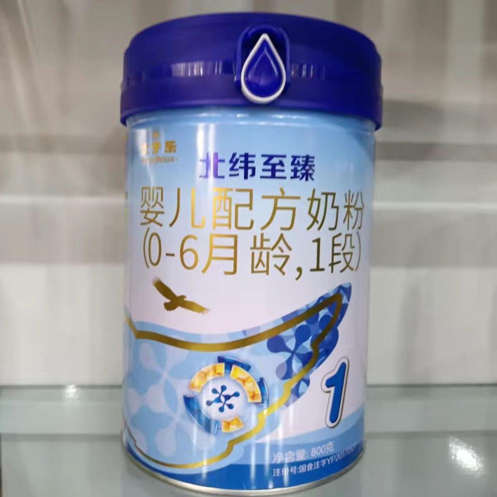 太子乐专柜太子乐北纬至臻幼儿奶粉800g罐1段