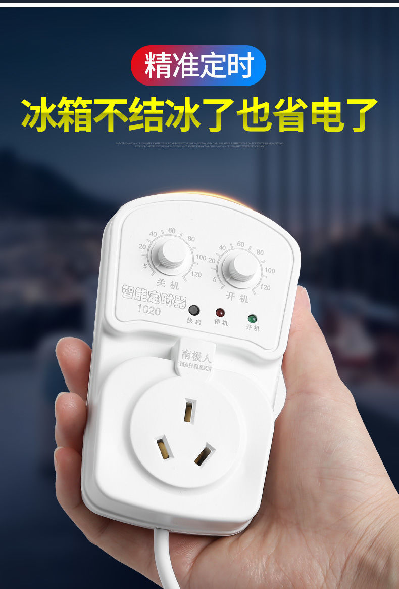 冰箱温控器冰箱伴侣电子温控器控制器延时保护器节能定时开关除冰