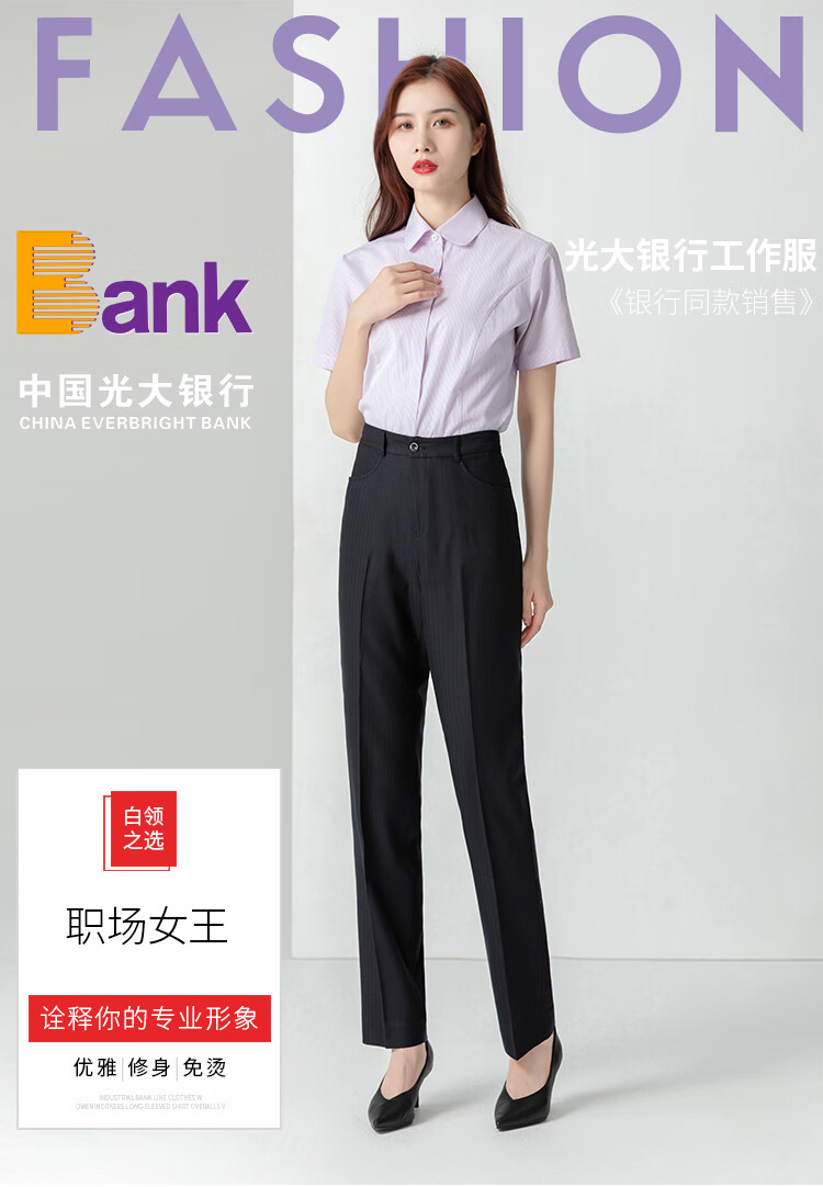 光大银行行服女衬衫工作服衬衫裙子裤子马夹西装职业制服套装女夏 藏