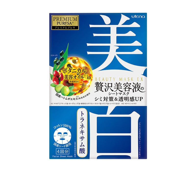 日本佑天兰(utena)面膜 黄金果冻补水保湿男女通用舒缓提亮滋养呵护