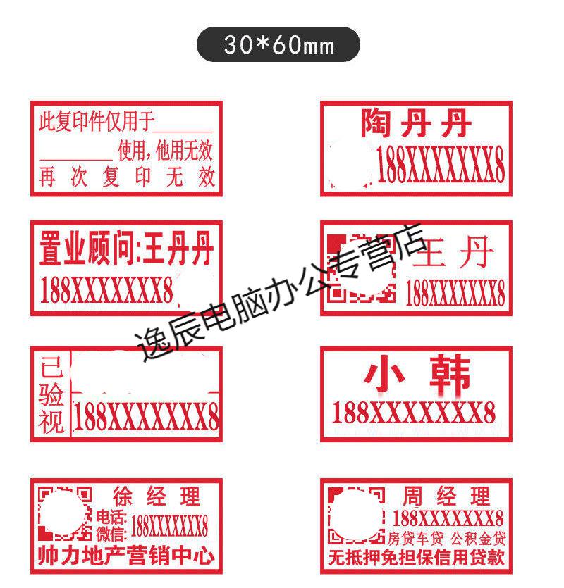 刻章印章名字定制印章二维印制码电话长方形圆形公章光敏签名印章圆形