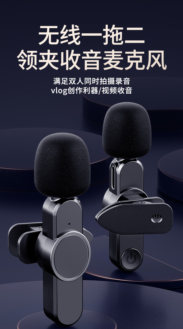 新科通用无线领夹式小型便捷麦克风一拖二抖音快手主播直播专用录音