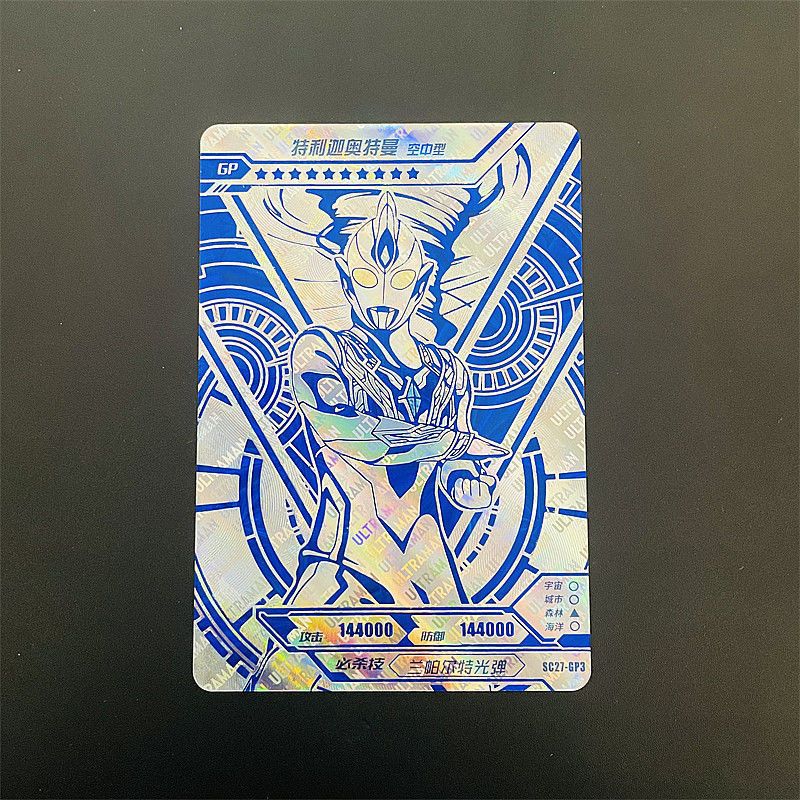 大头赛罗3d卡片奥特曼卡片 经典版26弹蓝gp卡单卖27弹蓝gp单卖格丽乔