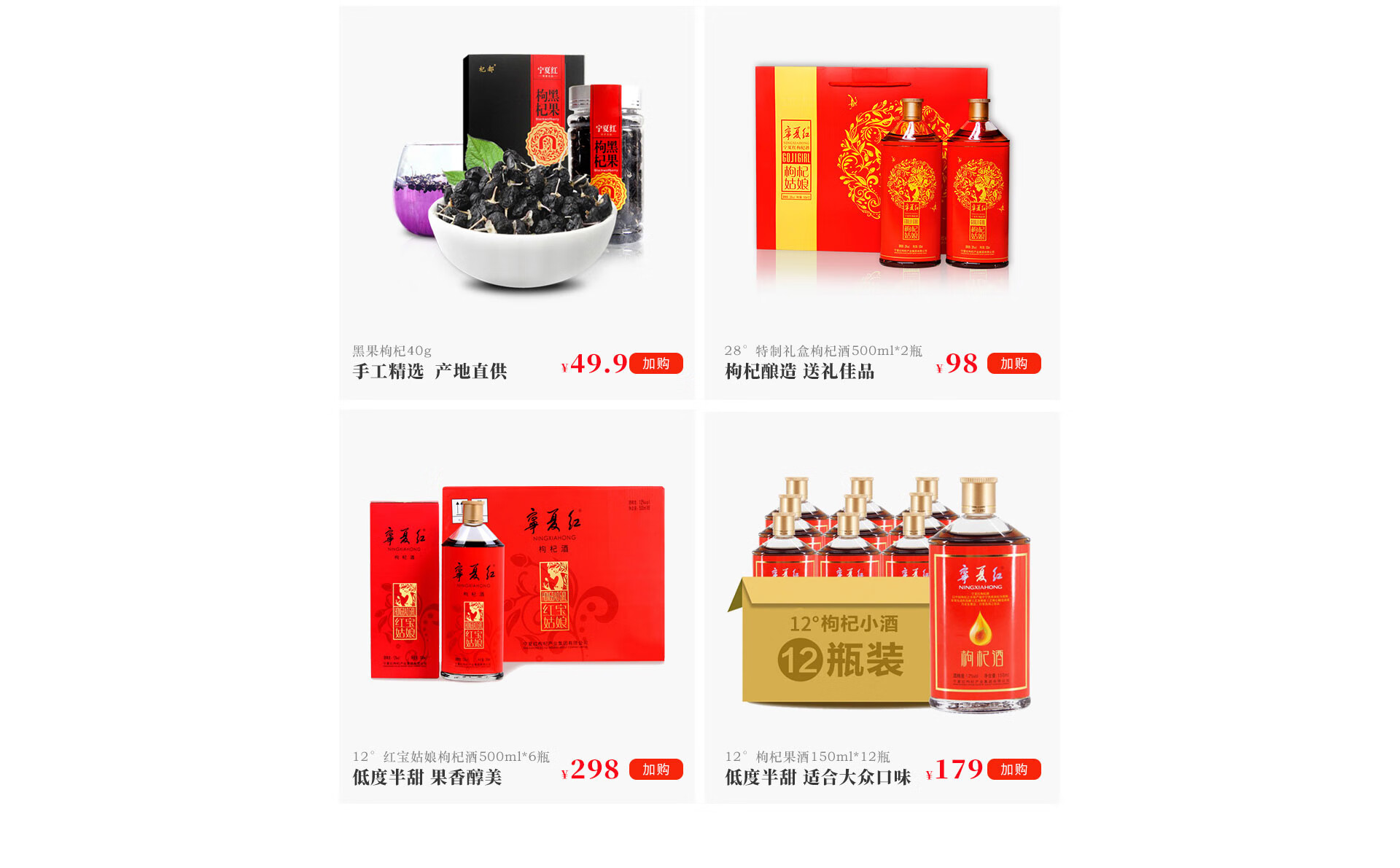 宁夏红官方旗舰店 - 京东