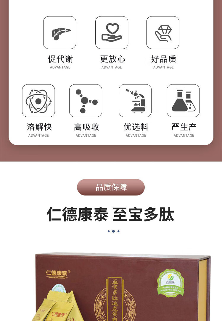 至宝多肽仁德康泰生命素一号白蛋白肽低聚果糖 乳清蛋白【图片 价格