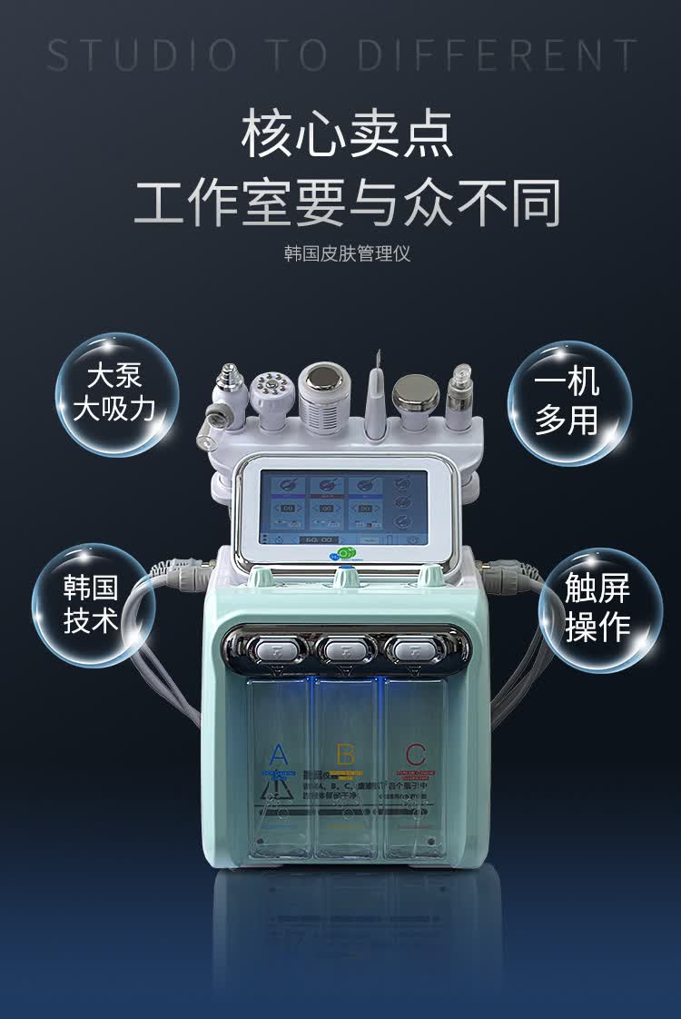 氢氧小气泡美容仪器韩国美容院多功能吸黑头皮肤管理补水注氧仪器二代