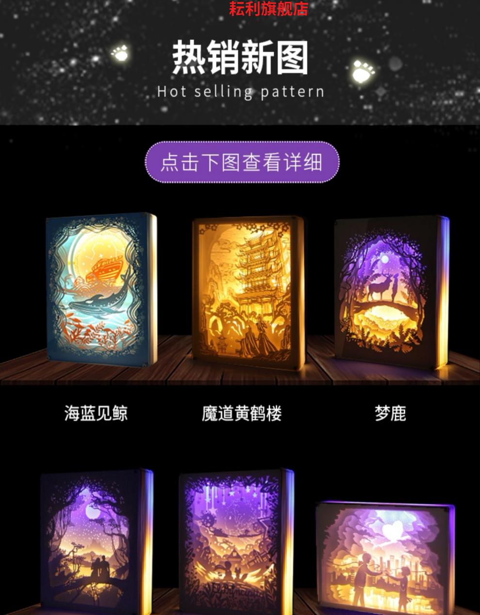 2022新款大鱼海棠3d纸雕灯大鱼海棠光影纸雕灯diy材料包手工3d立体叠